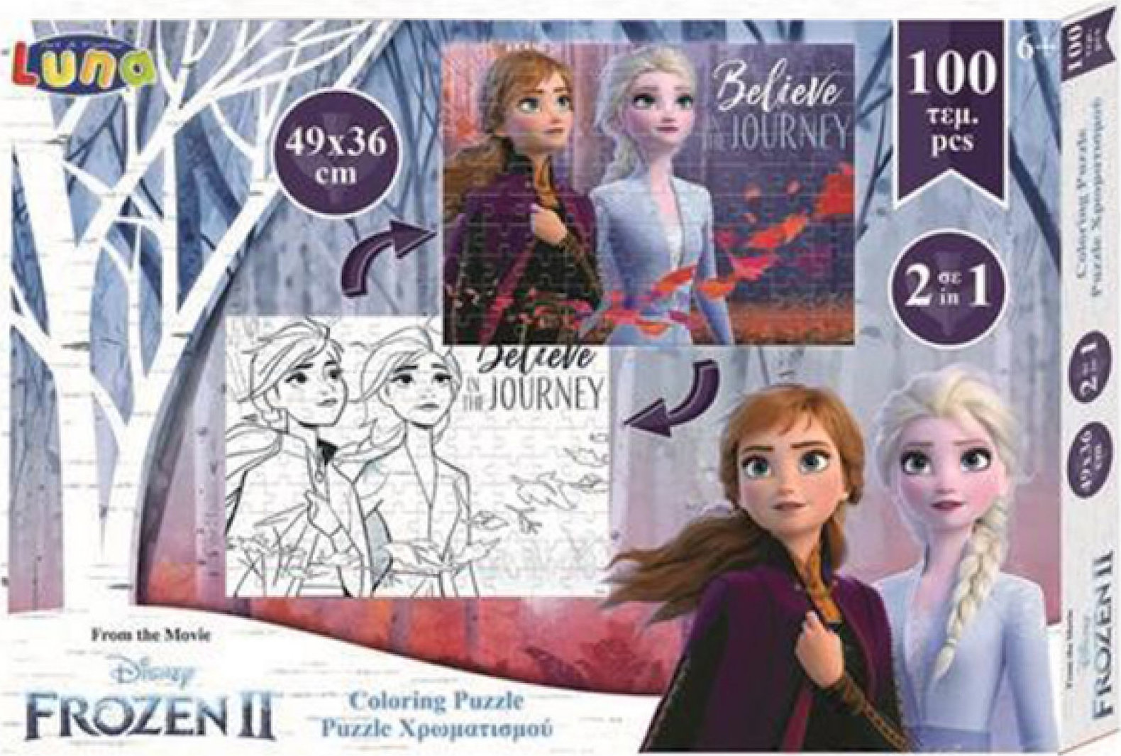 puzzle chromatismou 2 opseon frozen 2 100pcs 562460 luna grammibookshop
