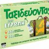 xlarge 20201029161721 desyllas taxideyontas stin eyropi 100739